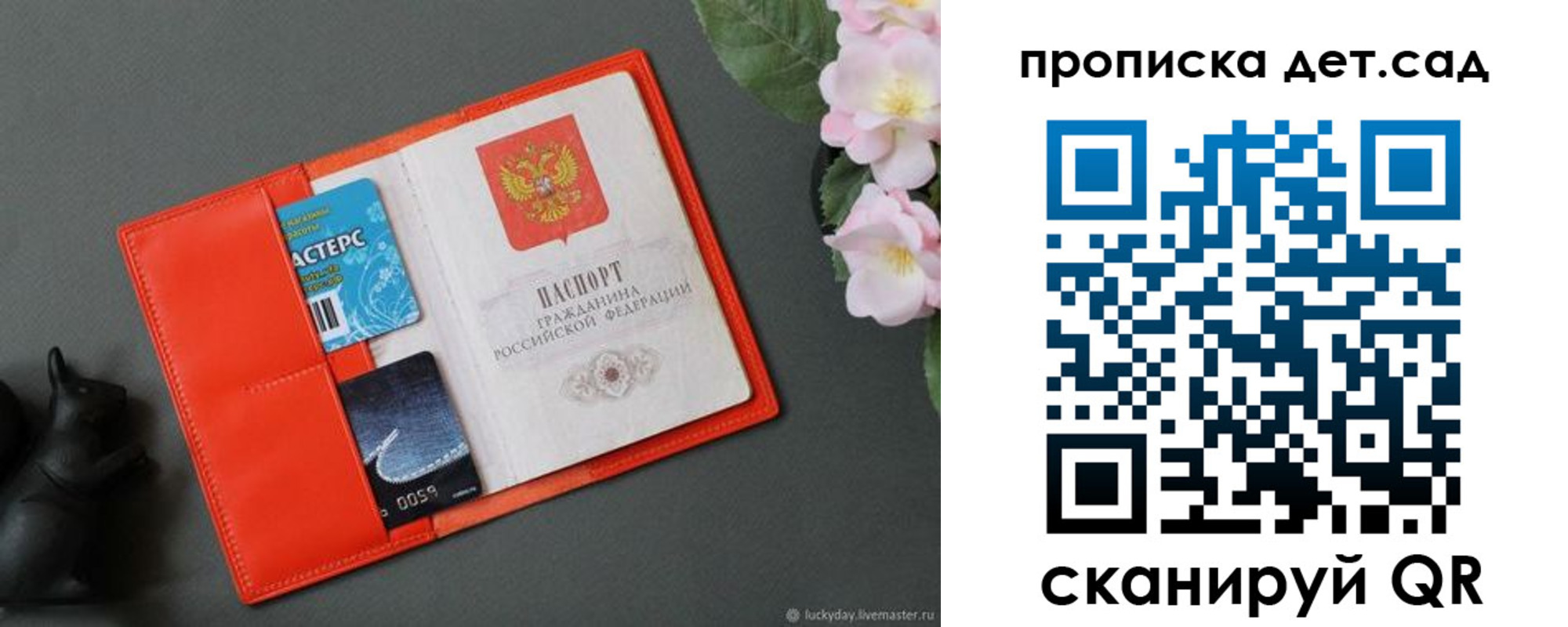 временная регистрация недорого в Льгове